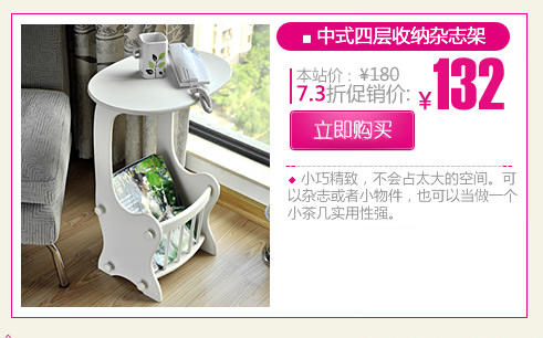 时尚收纳杂志架